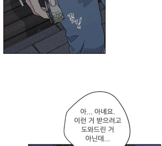 맘마미안 59화 24