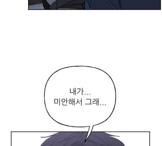 맘마미안 59화 26