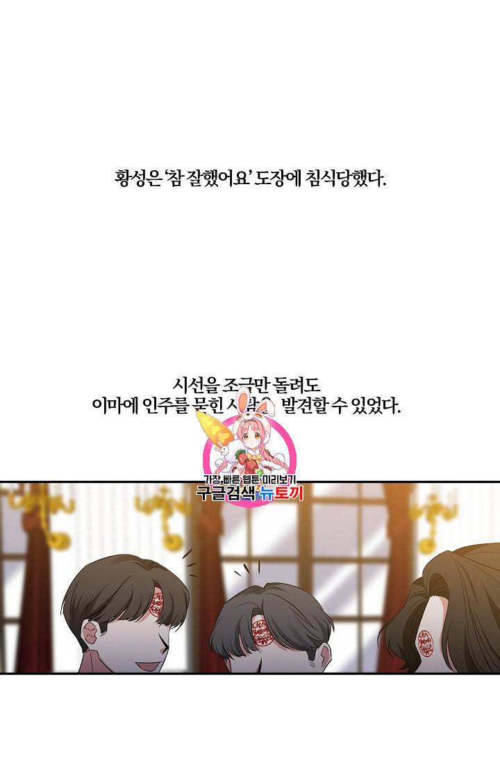 그 결혼 제가 할게요 21화 1