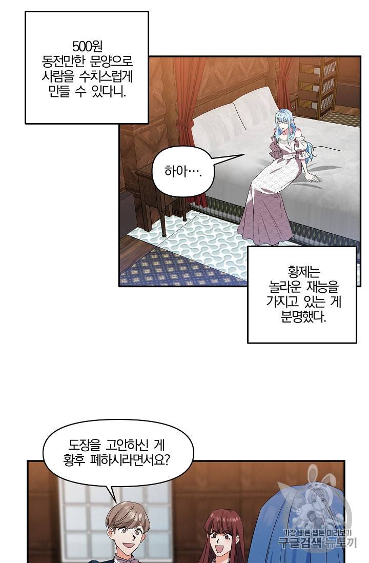 그 결혼 제가 할게요 21화 2