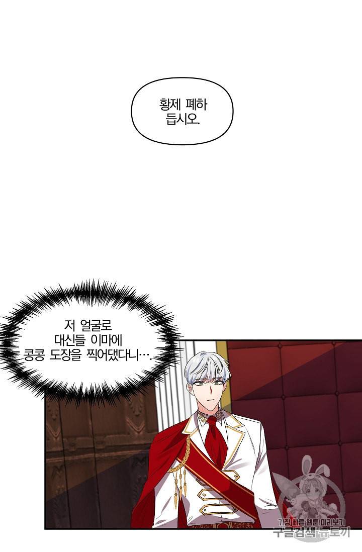 그 결혼 제가 할게요 21화 7