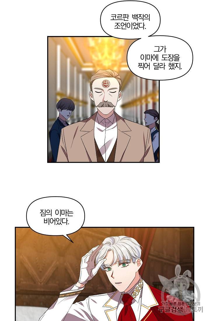 그 결혼 제가 할게요 21화 10