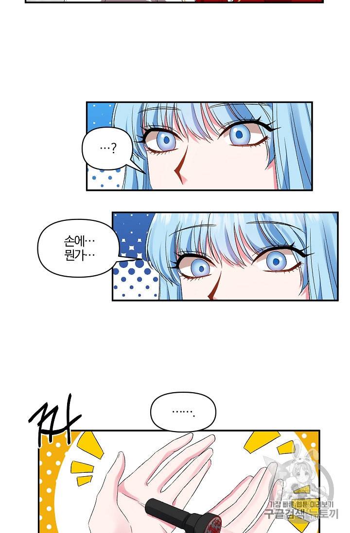 그 결혼 제가 할게요 21화 11