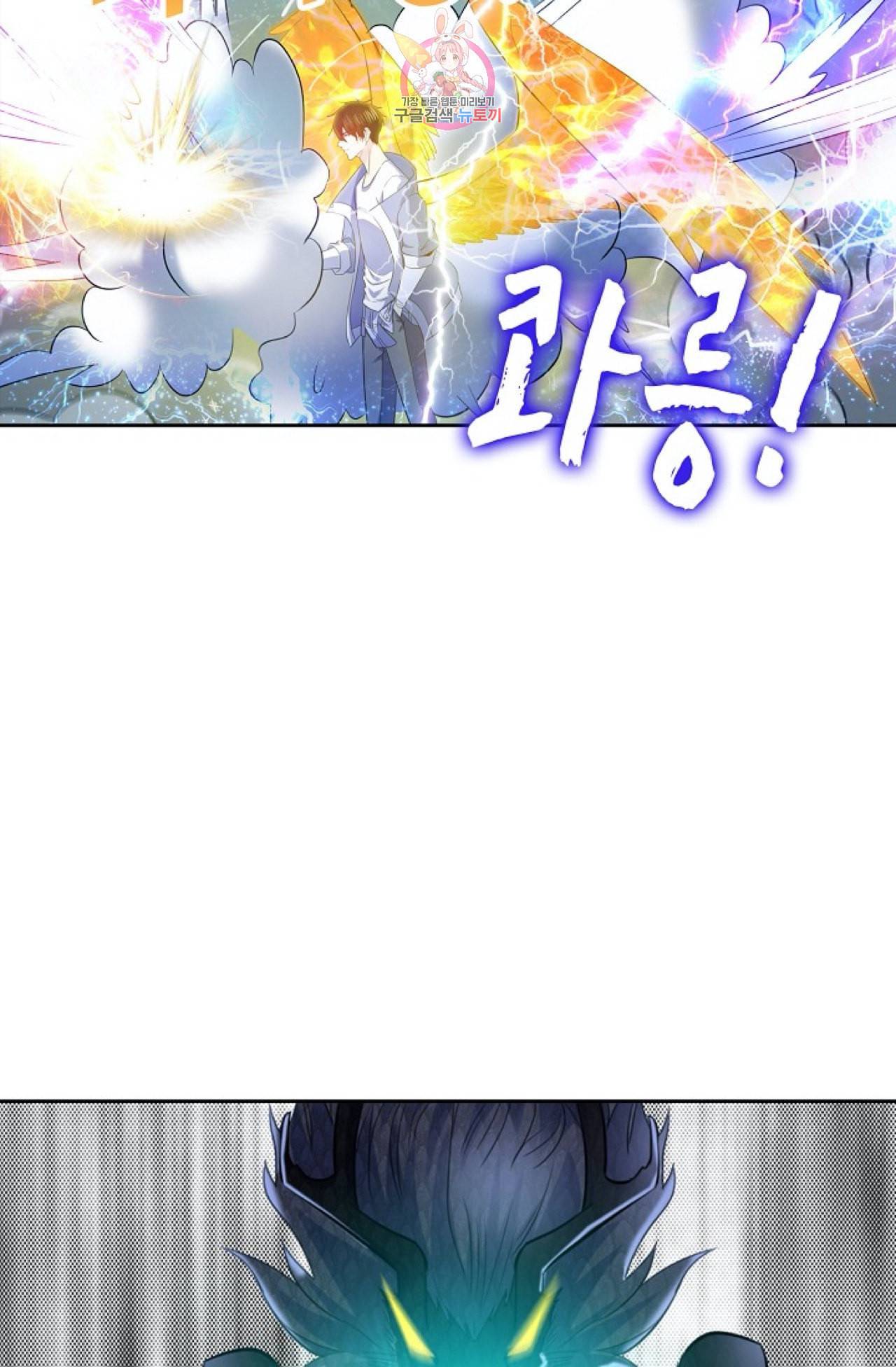 Retry 다시 한번 최강 신선으로 288화 3