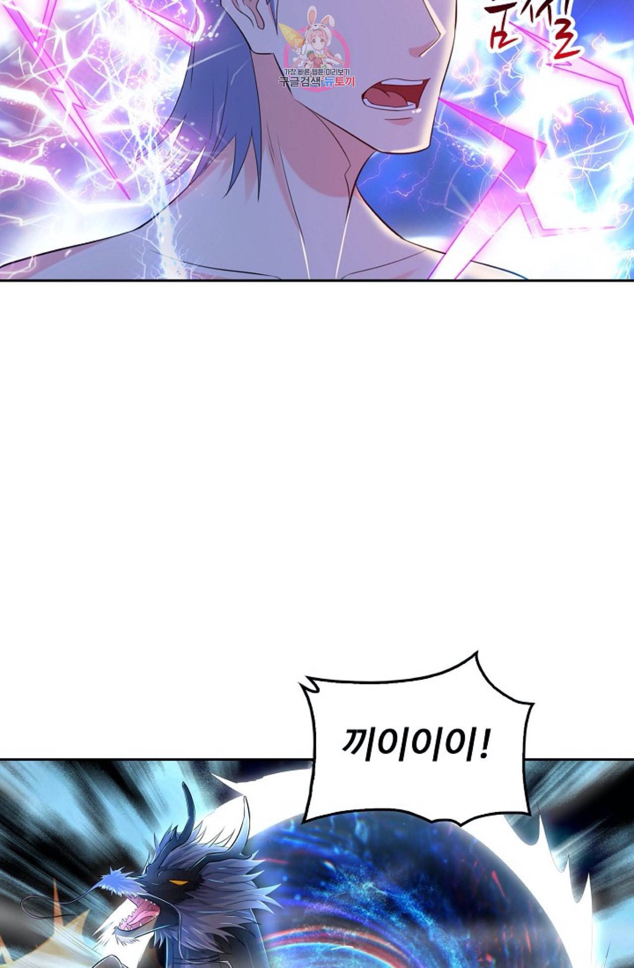 Retry 다시 한번 최강 신선으로 288화 7
