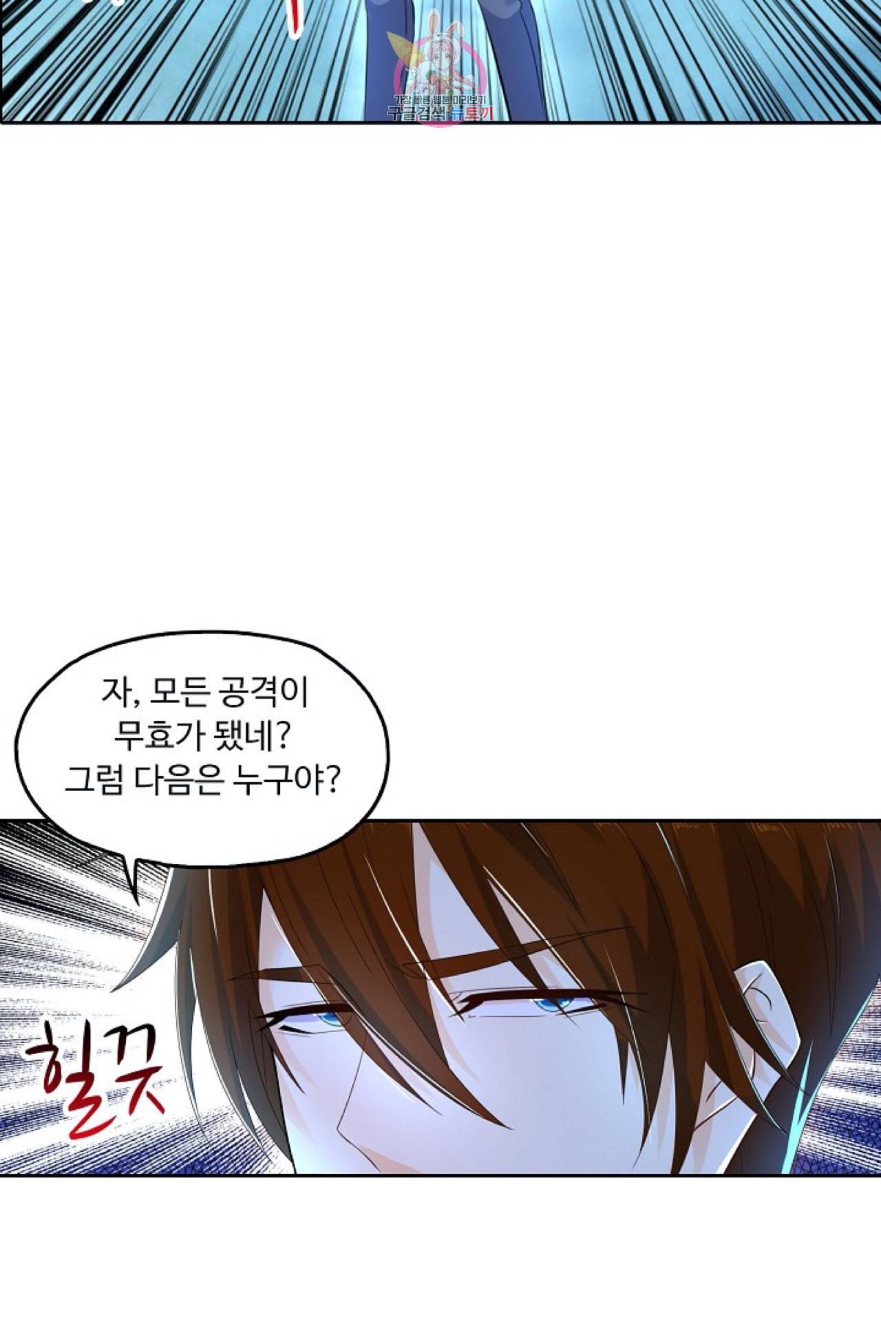 Retry 다시 한번 최강 신선으로 288화 11