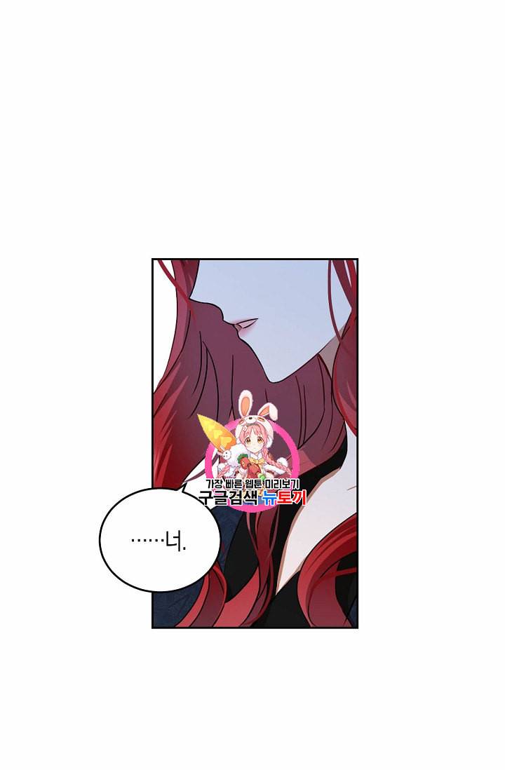 역하렘 게임 속으로 떨어진 모양입니다 6화 1