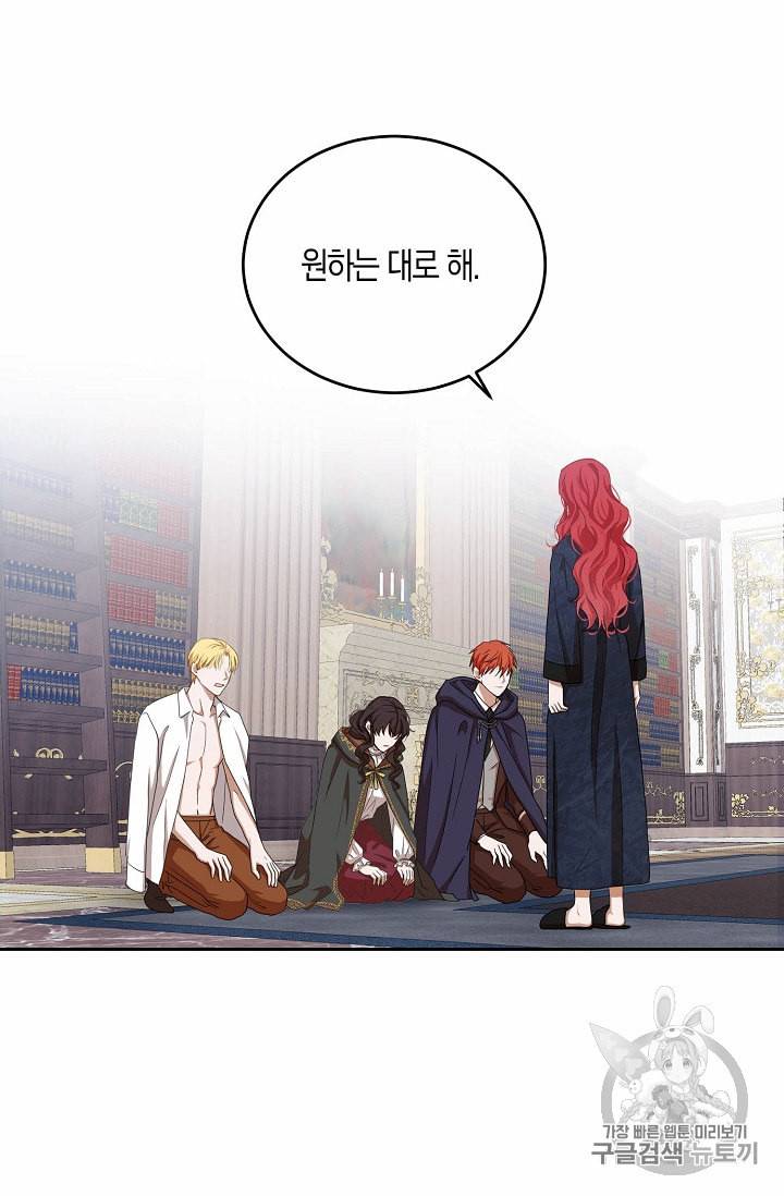 역하렘 게임 속으로 떨어진 모양입니다 6화 2