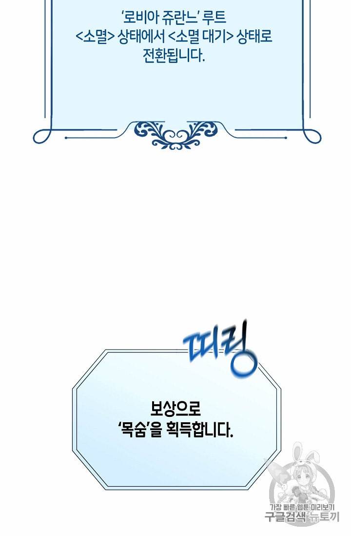 역하렘 게임 속으로 떨어진 모양입니다 6화 7