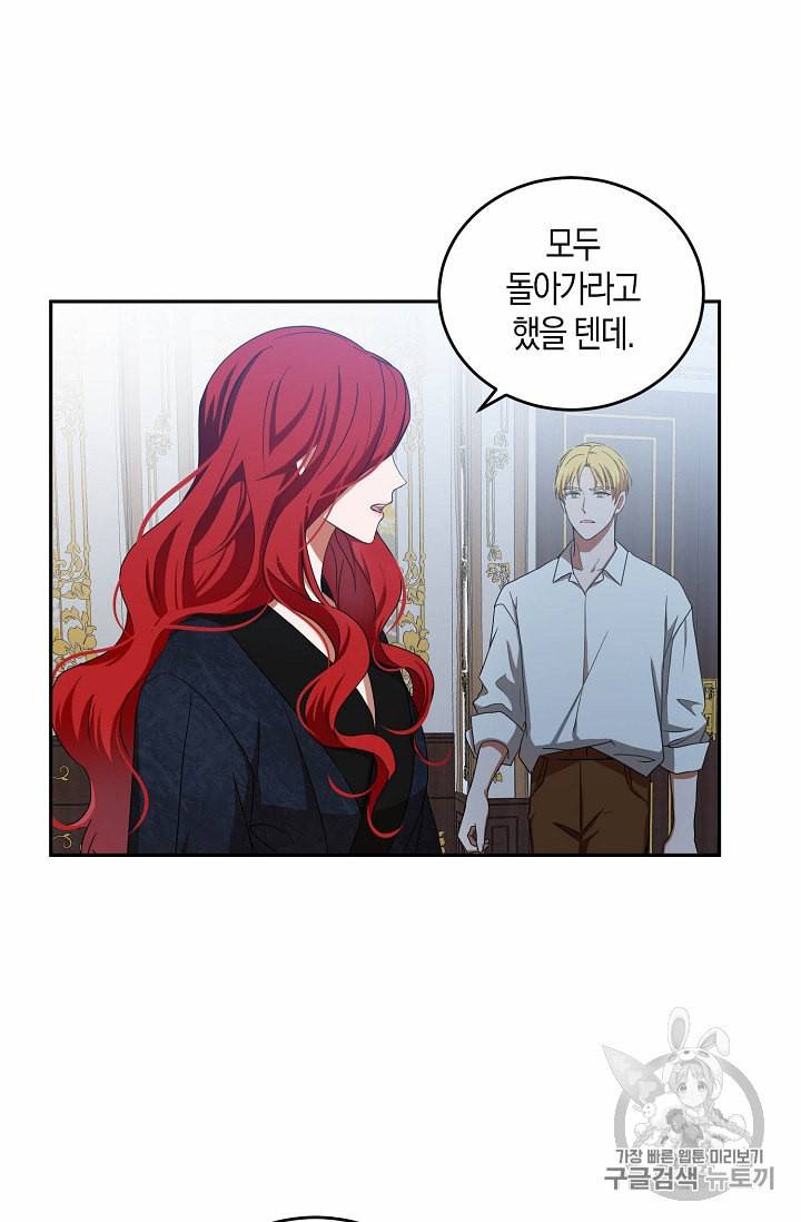 역하렘 게임 속으로 떨어진 모양입니다 6화 11