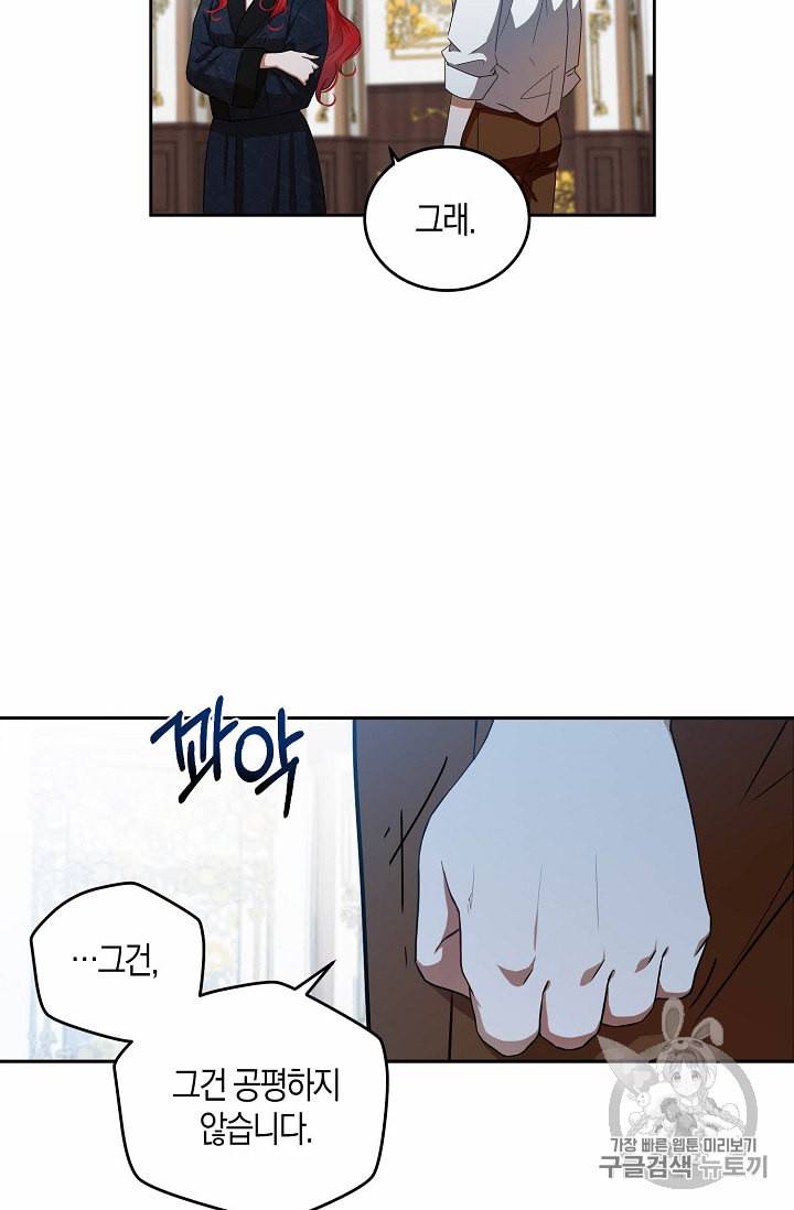 역하렘 게임 속으로 떨어진 모양입니다 6화 14