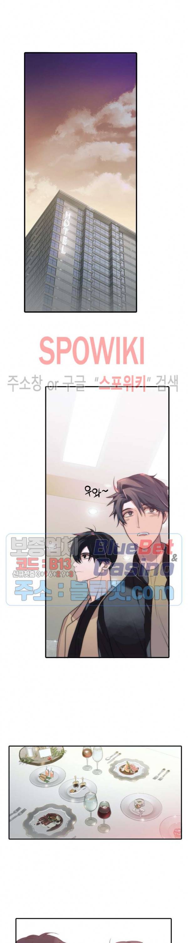 애인셔틀 48화 9