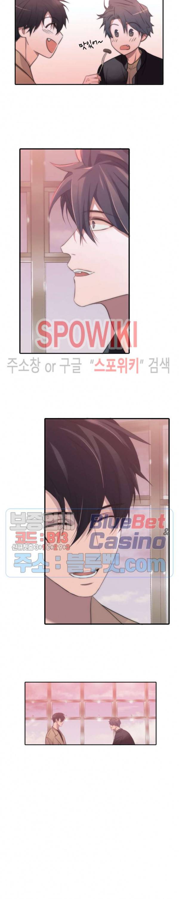 애인셔틀 48화 10