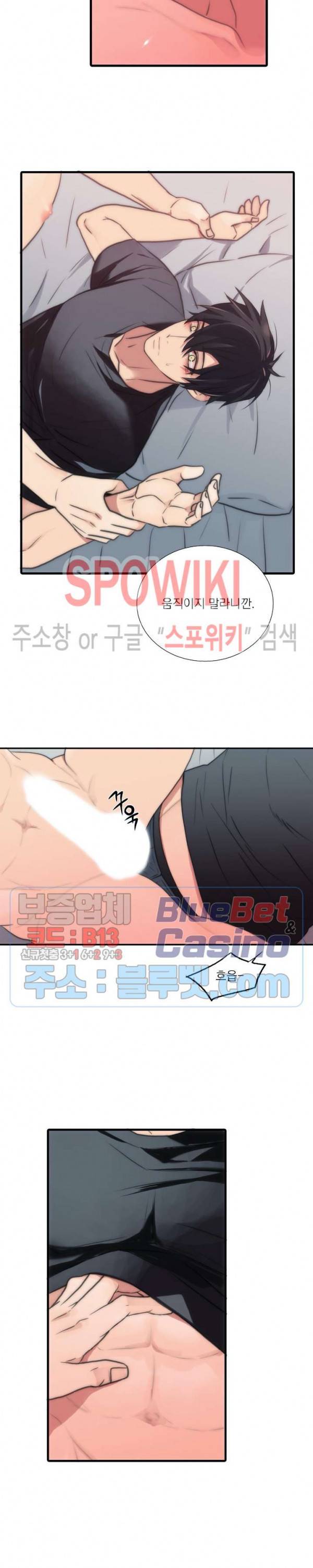 애인셔틀 48화 15