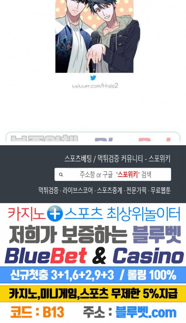 애인셔틀 48화 20