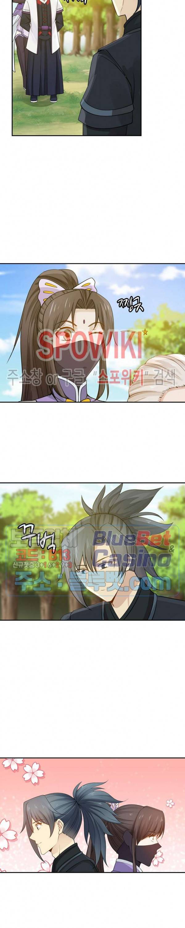무련전봉 194화 2