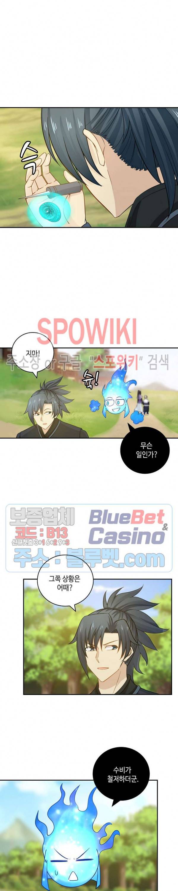 무련전봉 194화 3