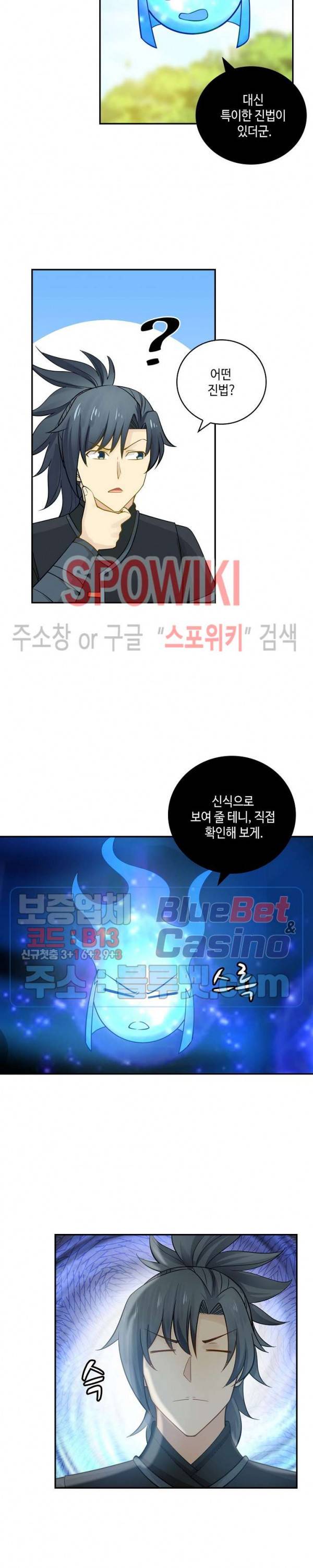무련전봉 194화 5