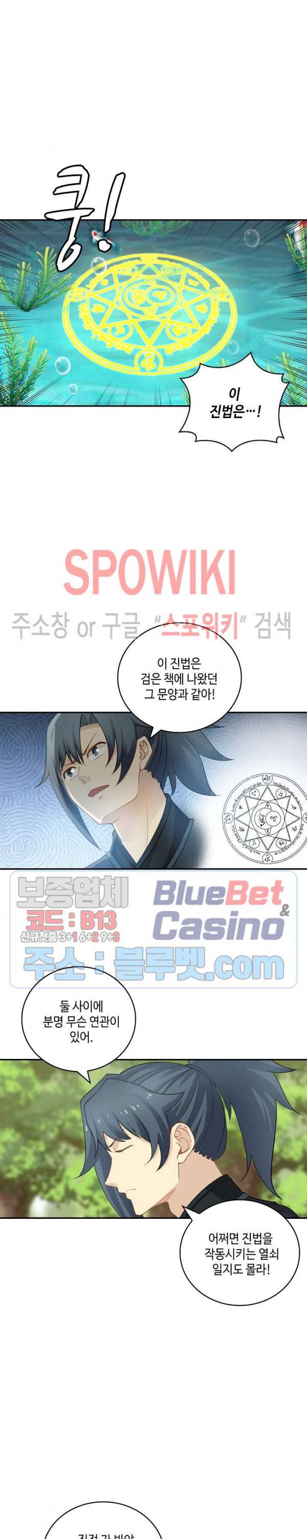무련전봉 194화 6