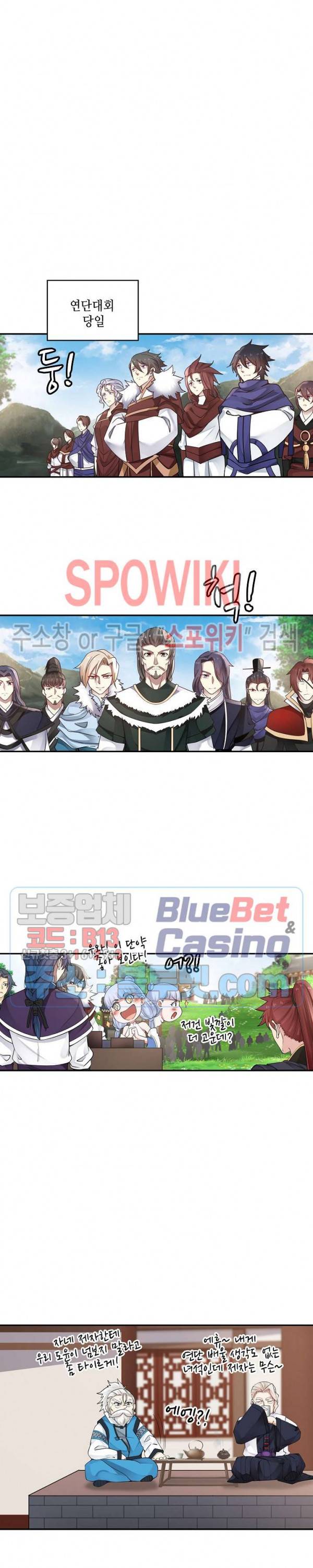 무련전봉 194화 8