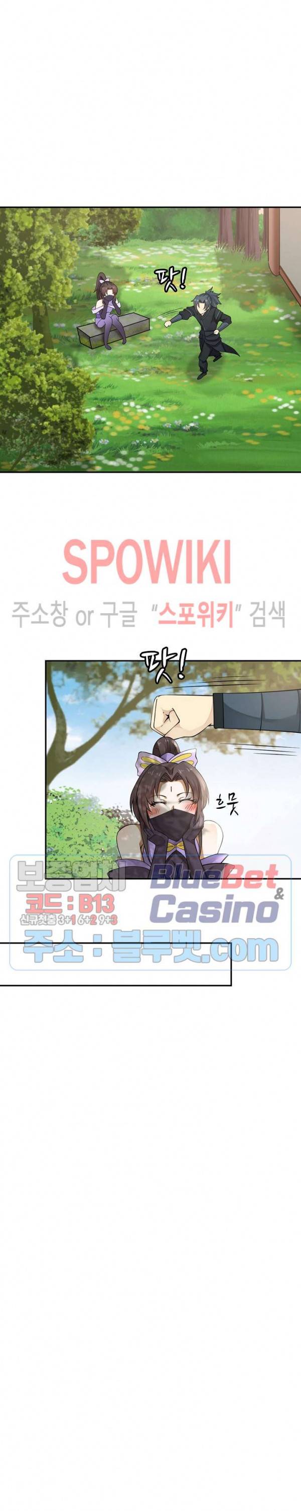 무련전봉 194화 9