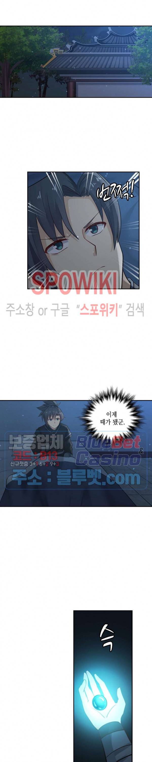 무련전봉 194화 10
