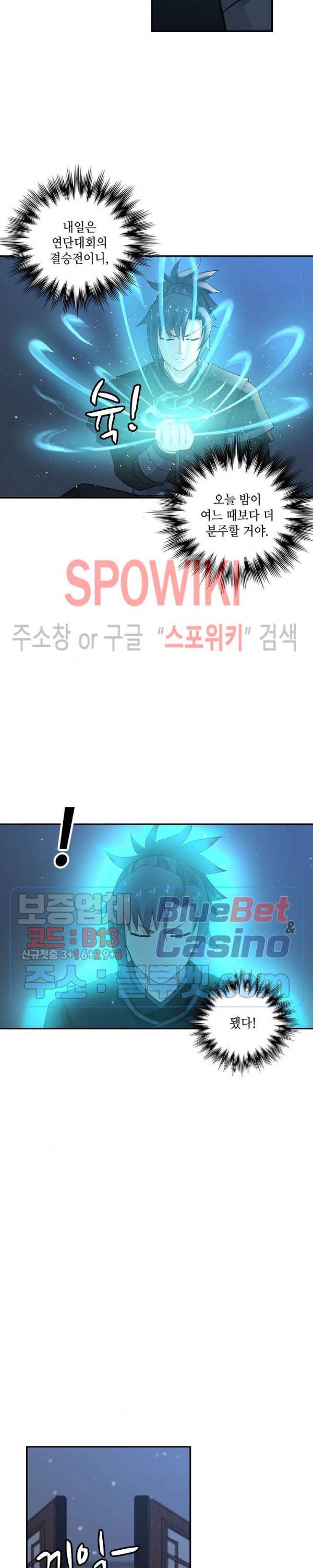 무련전봉 194화 11