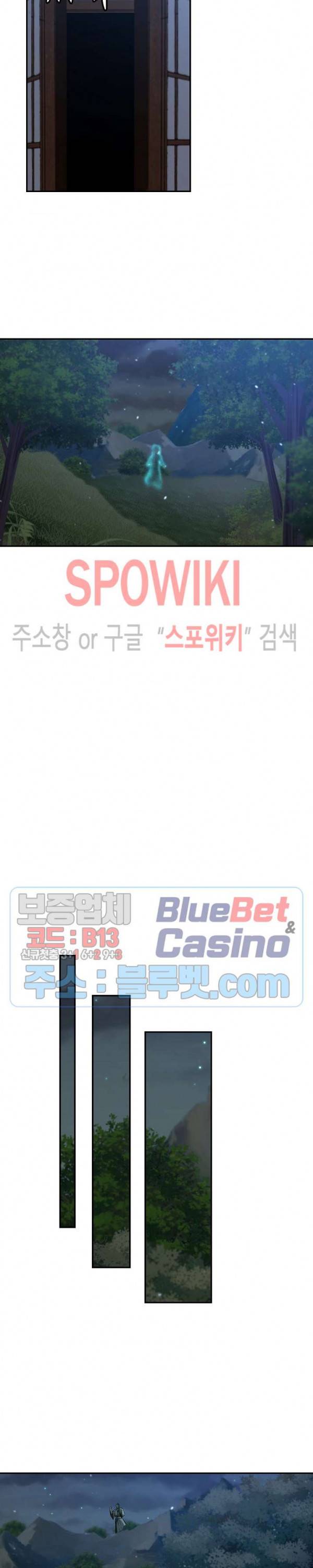 무련전봉 194화 12