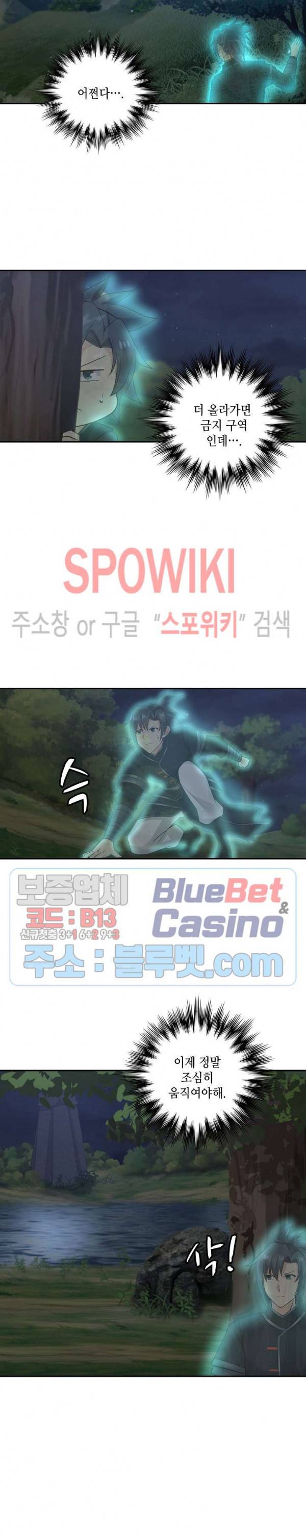 무련전봉 194화 13