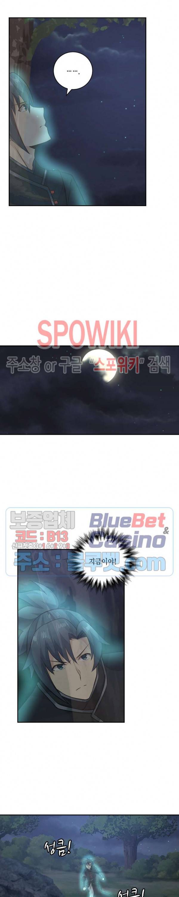무련전봉 194화 14