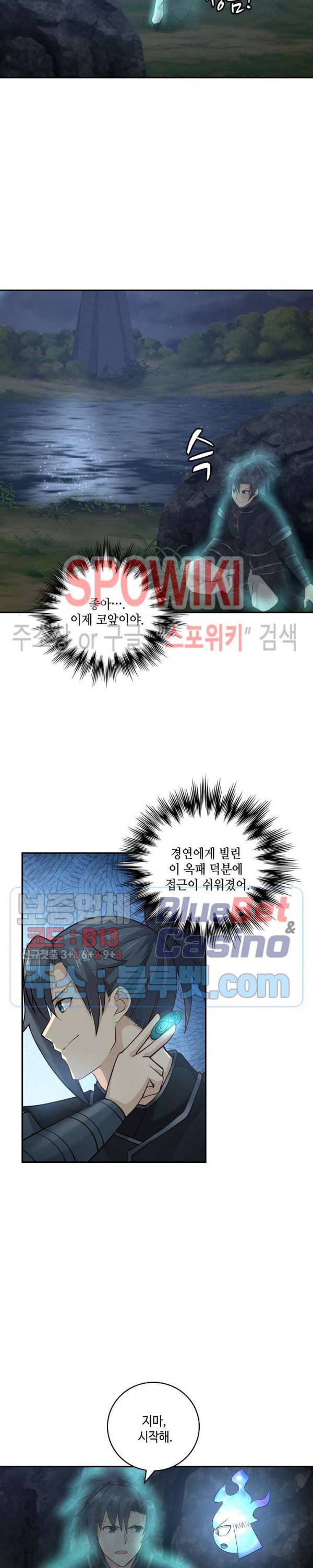 무련전봉 194화 15