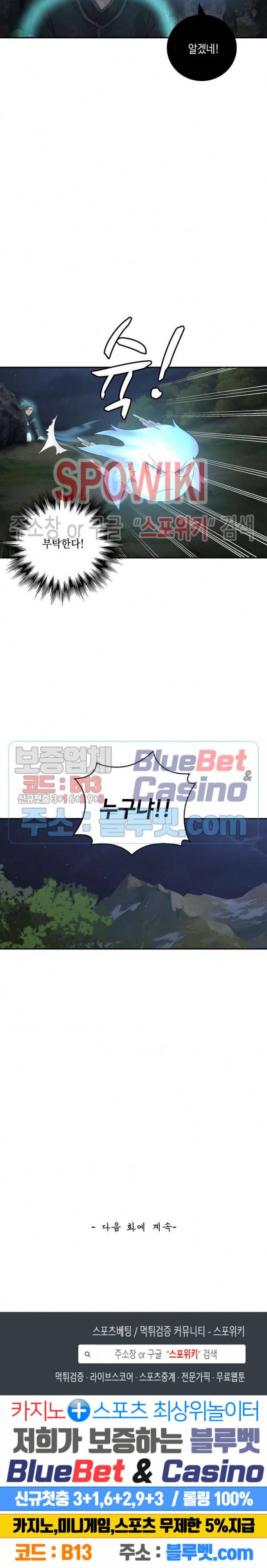 무련전봉 194화 16