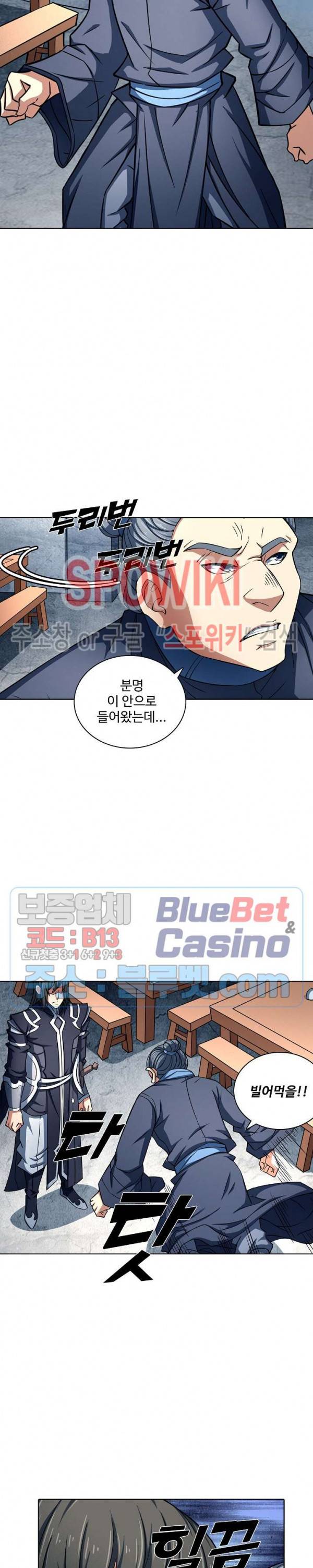 절세무신 136화 2