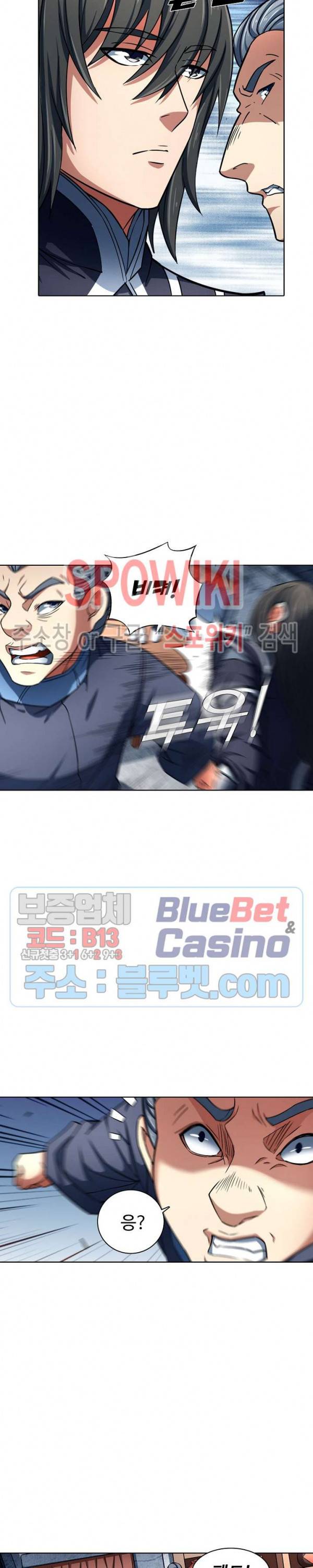절세무신 136화 3