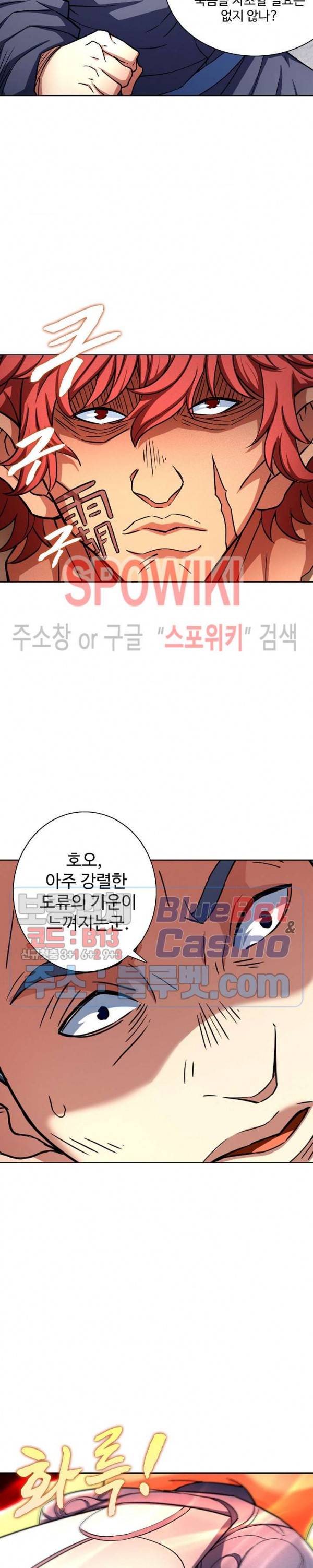 절세무신 136화 5