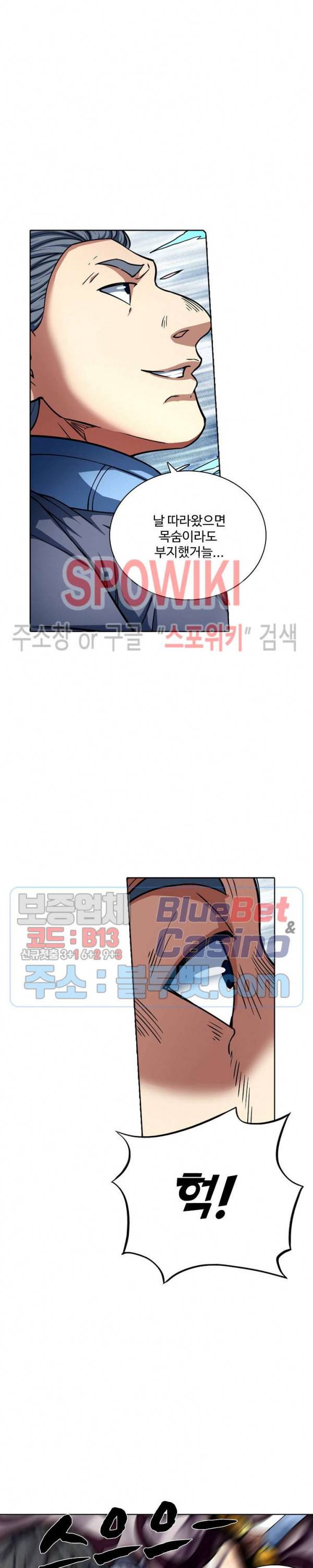 절세무신 136화 8