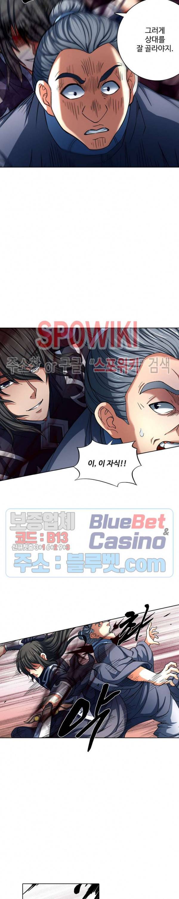 절세무신 136화 9