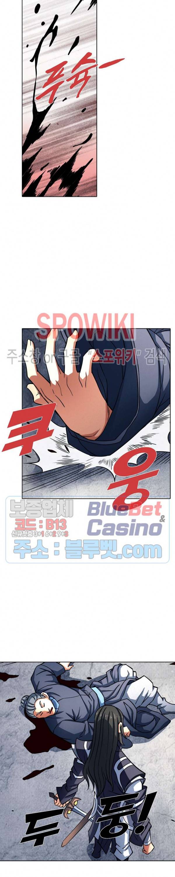 절세무신 136화 10