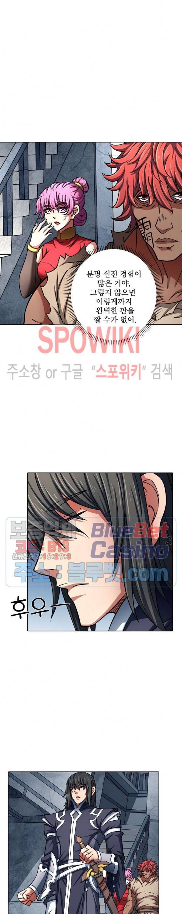 절세무신 136화 11
