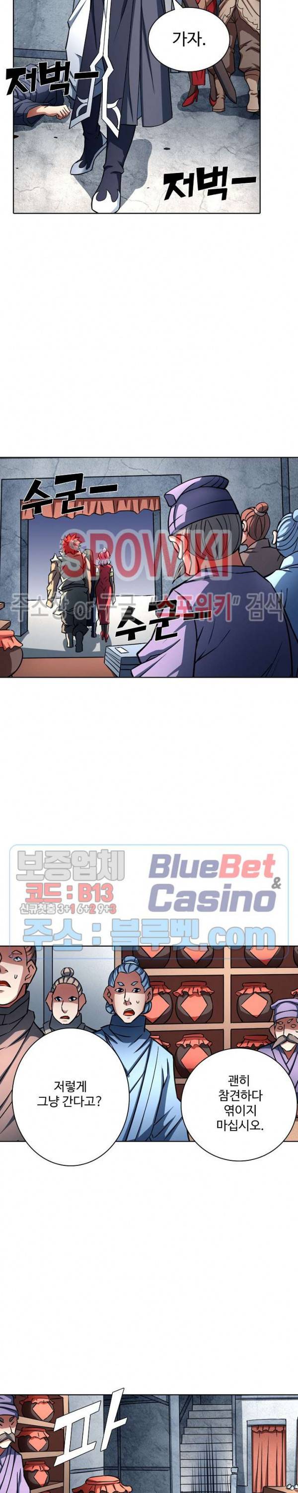 절세무신 136화 12