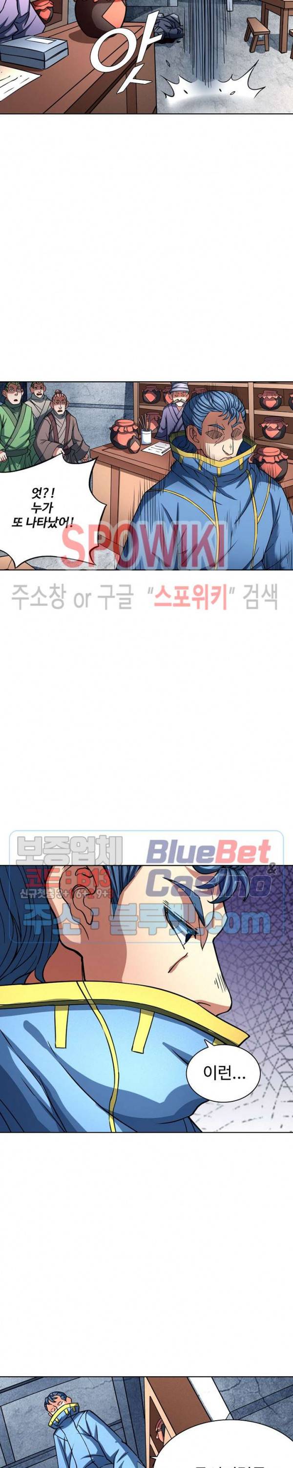 절세무신 136화 13