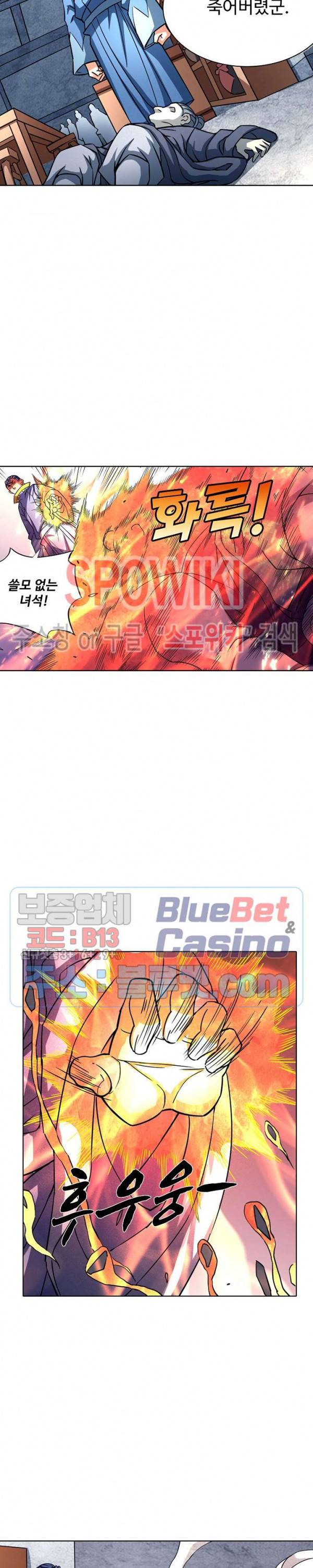 절세무신 136화 14