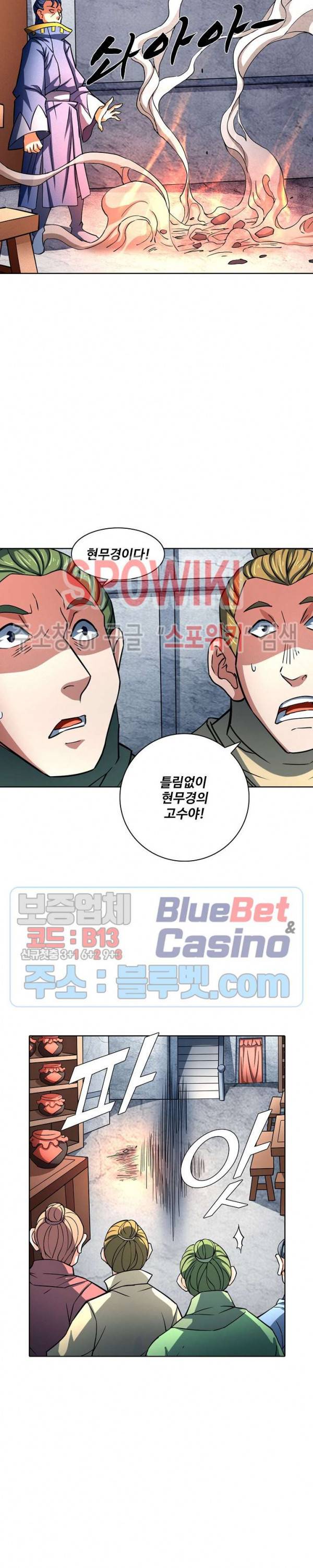 절세무신 136화 15