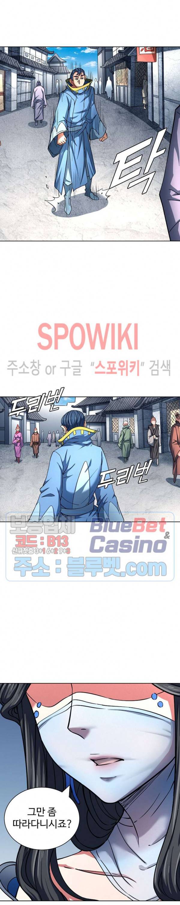 절세무신 136화 16