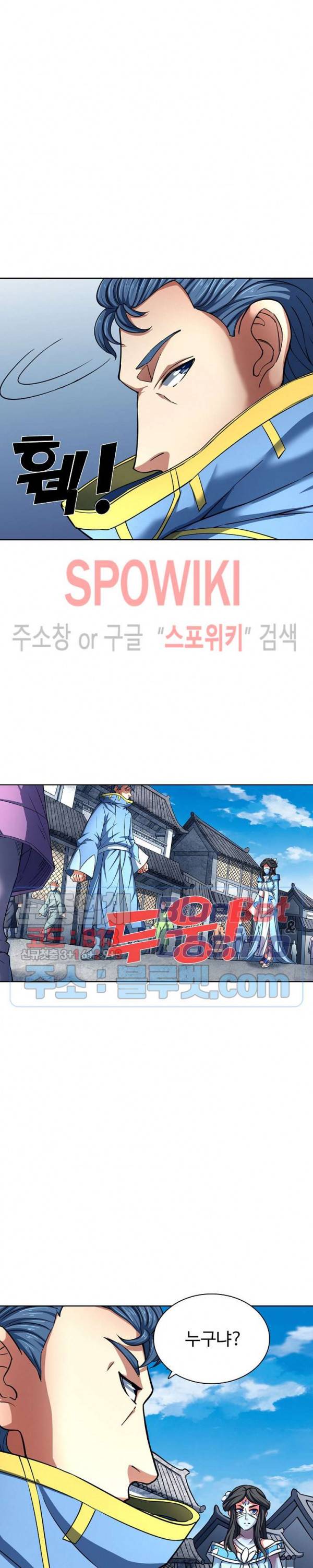 절세무신 136화 17