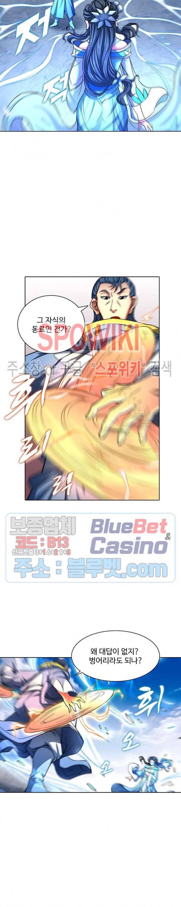 절세무신 136화 19