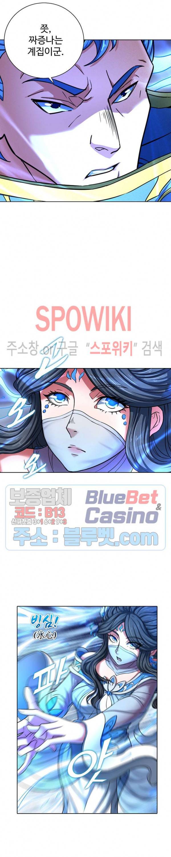 절세무신 136화 20
