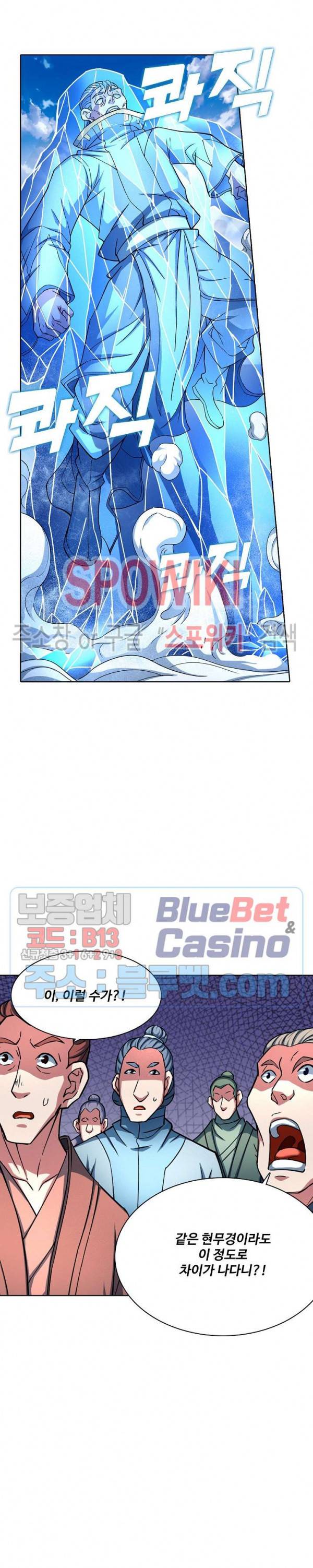 절세무신 136화 22
