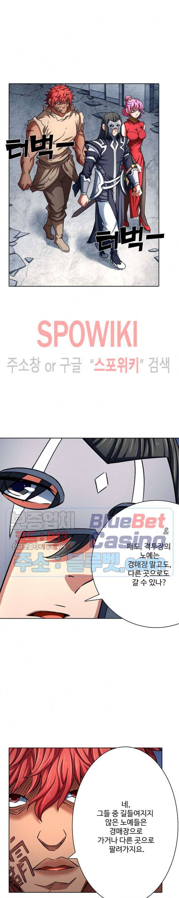 절세무신 136화 24