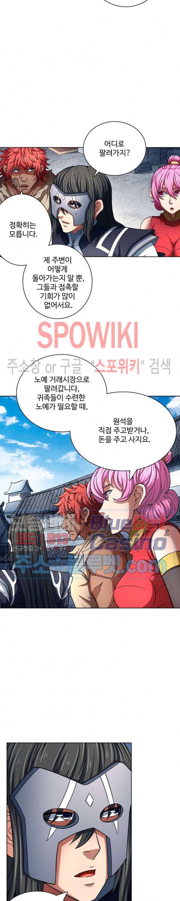 절세무신 136화 25